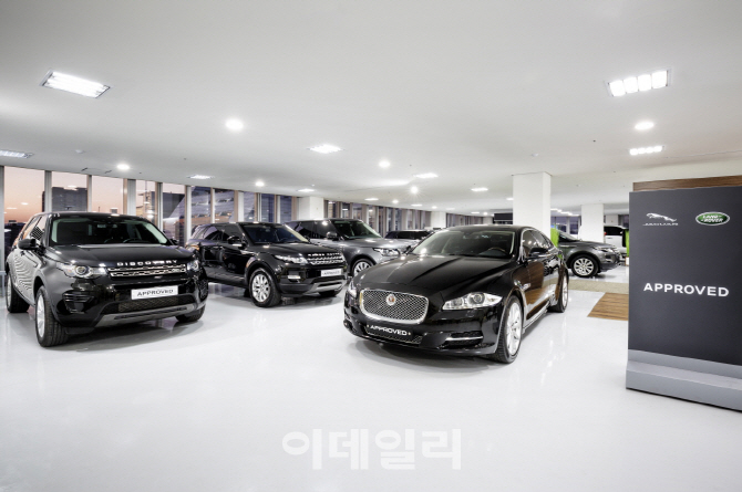 재규어·랜드로버, 두번째 인증 중고차 전시장 문열어