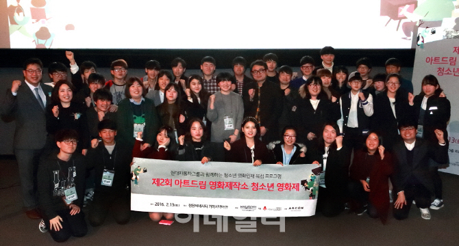현대차그룹, 소외 청소년 참여 '아트드림 영화제작소' 상영회