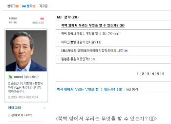 정몽준 “한반도 비핵화 사문화…NPT 탈퇴 검토해야”                                                                                                                                                      