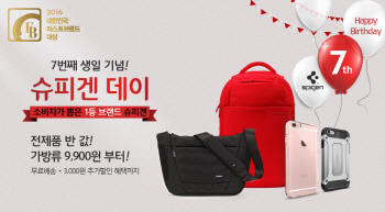 슈피겐코리아, 창립 7주년 이벤트.. 모바일 엑세서리 50% 할인