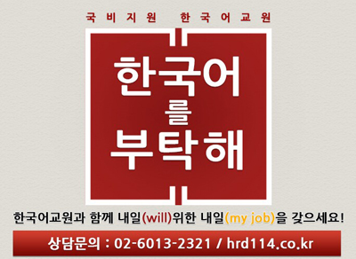 한국어교원자격증3급 양성과정 오프/온라인 비용 국비지원 혜택받교 교사되기!