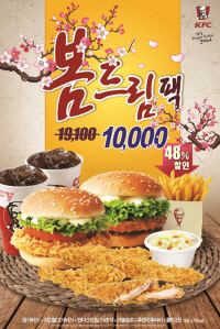 KFC, 6가지 인기 메뉴 담은 '봄드림팩'..1만원