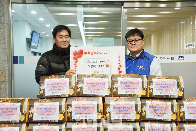 효성, 마포 저소득 가정에 생필품 전달.."창립 50주년 나눔 실천 앞장"