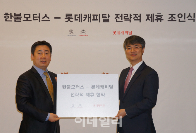 한불모터스, 롯데캐피탈과 제휴 할부금융상품 출시