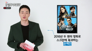SK브로드밴드 "다양한 영화 정보 보여준다"