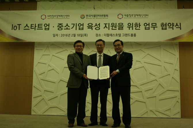 사물인터넷협회, 대전·세종 혁신센터와 IoT 스타트업 육성
