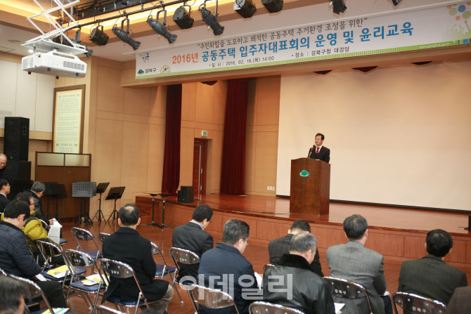 [포토]한자리에 모인 서울 강북구 아파트 입주자대표들