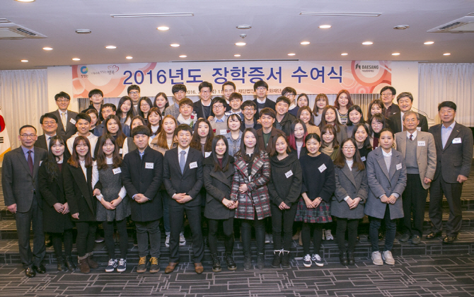대상, '2016년 장학증서 수여식'..청소년 370명에 9.5억 지원