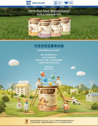 매일유업, 2조 규모 中 직구 시장 진출