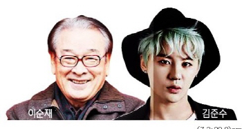 ③ '영원한 현역' 이순재·'전석매진 신화' 김준수