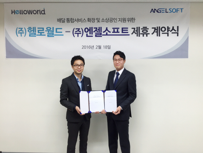 헬로프렌즈, 엔젤소프트와 '매장 관리' 업무협약