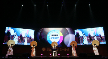 ③ 감동·웃음 함께한 '흥겨운 축제'