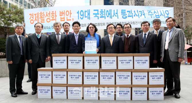 경제계, 경제활성화법안 입법촉구 133만인 서명 국회 전달