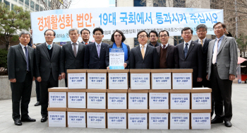 경제계, 경제활성화법안 입법촉구 133만인 서명 국회 전달