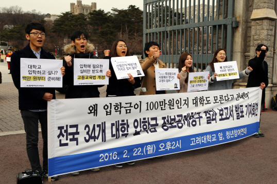 입학금은 대학 쌈짓돈?..산정 근거·사용처 불분명