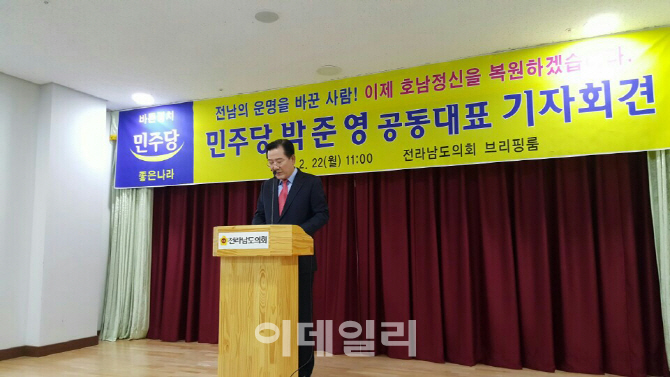 박준영 민주당 공동대표, 전남 영암 포함 지역구 출마