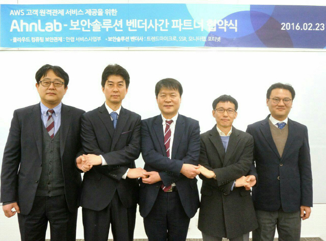 안랩, ‘아마존웹서비스 원격보안관제 서비스’ 확대