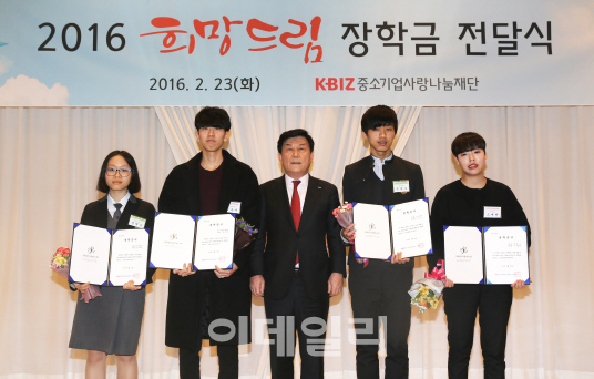 중기사랑나눔재단, '희망드림 장학금' 2억4000만원 전달