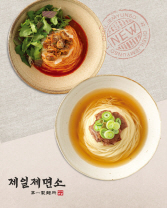 제일제면소, '봄나물 꼬막 비빔국수' 등 신제품 3종 출시