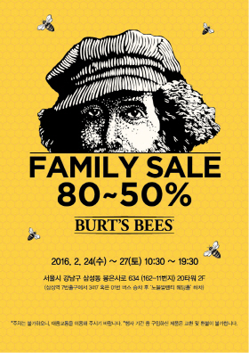 버츠비, 올해 첫 패밀리 세일..최대 50% 할인