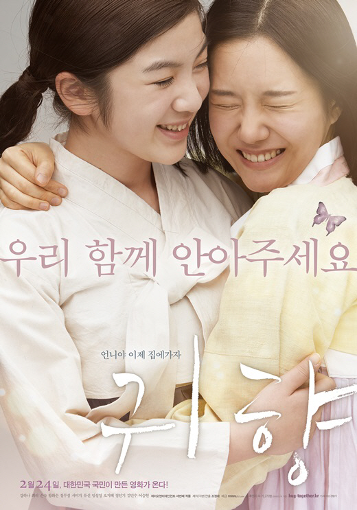 삼일절, 웹툰도 보고 영화 '귀향'도 보고..짬툰 영화권 이벤트