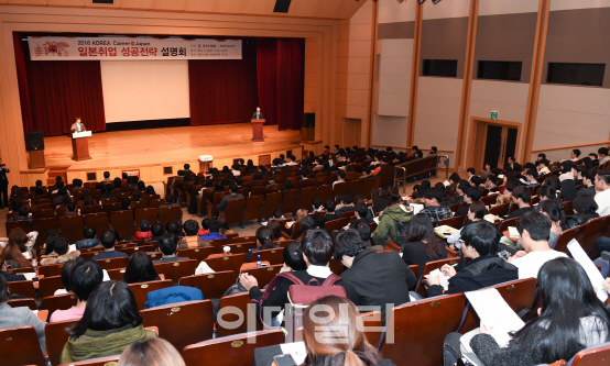 [포토]日 취업 희망하는 취준생들의 열기