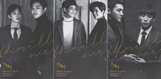 정욱진·정동화·강영석, '쓰릴미' 포스터 보니…