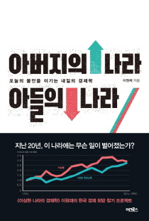 아들, 아버지보다 소득 늘고 자살충동도 늘고