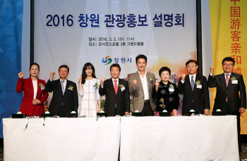 안상수 창원시장 "동북아 최대 관광도시 '창원'으로 오세요"