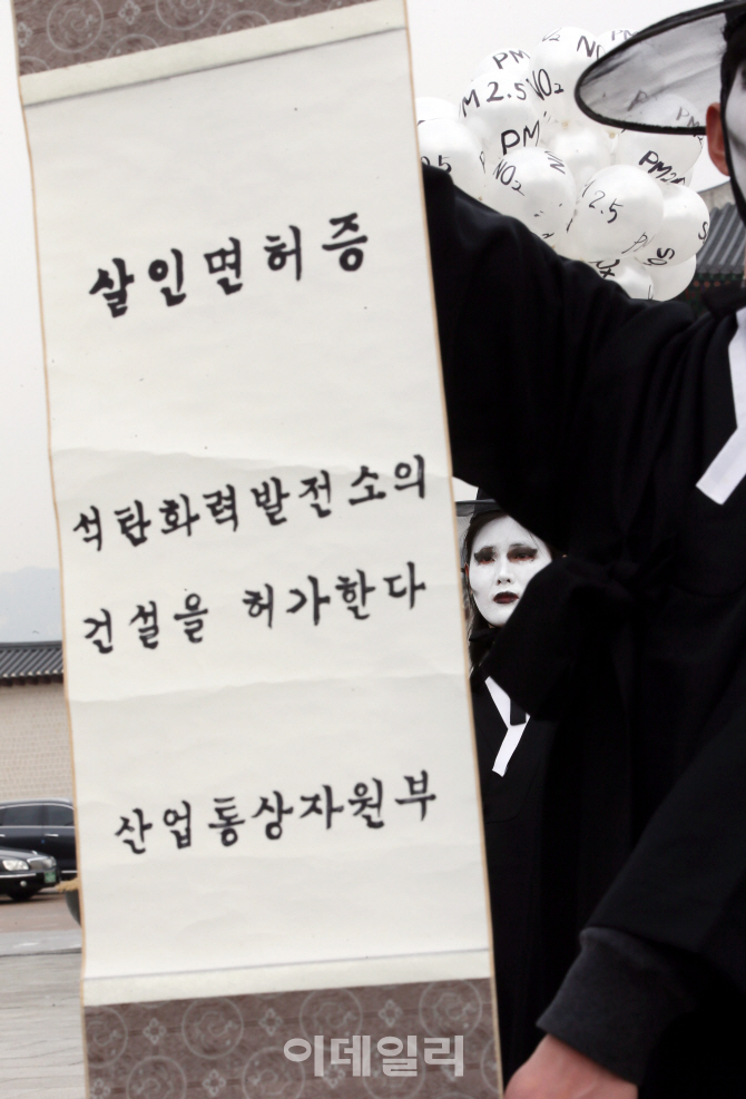 [포토]'석탄화력발전소 반대한다'