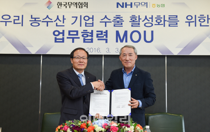 무역협회-NH무역, 농수산기업 수출 지원 협력한다