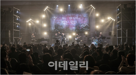 포스코1%나눔재단, 군산서 근로자 초청 음악회 개최
