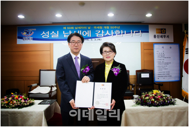 지지옥션 '모범납세자 국세청장 표창' 수상