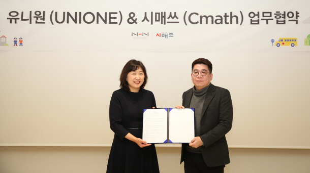 NHN엔터 '유니원', 수학 전문교육 프랜차이즈 '시매쓰'와 업무협약 체결
