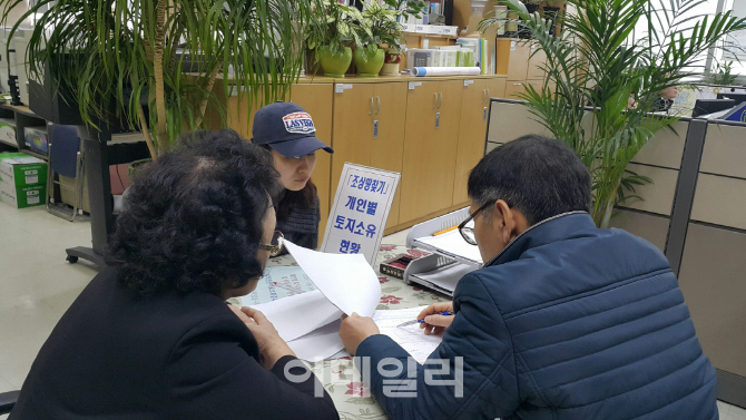[동네방네]금천구, '숨은 조상땅' 481억원 찾아줬다