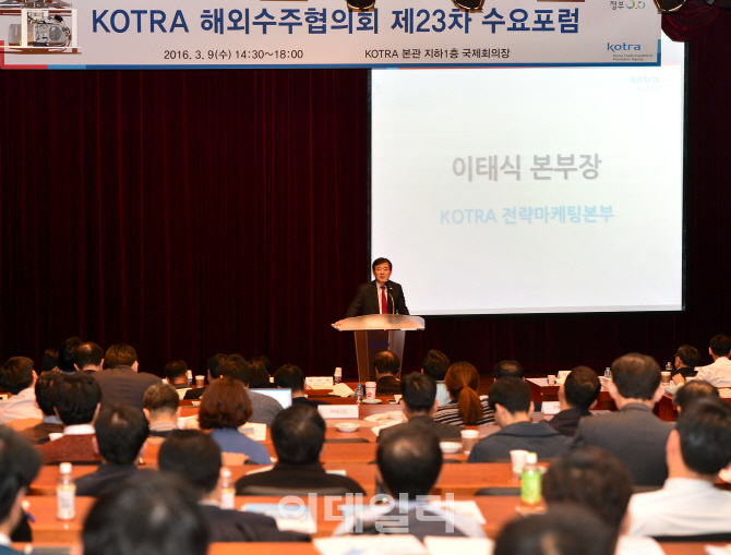 KOTRA "이란 시장, 자금조달방안부터 챙겨야"