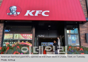 '티벳불교 성지' 라싸 진출한 패스트푸드 공룡 KFC