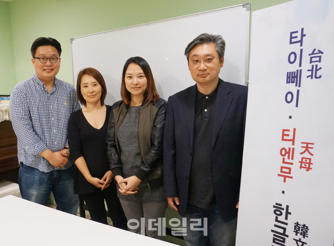 [포토]서경석-서경덕, 대만 타이페이에 '한글 공부방' 지원
