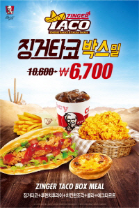 KFC, 버거·치킨·디저트 담은 '징거타코 박스밀' 38% 할인