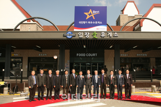 KR산업, 입장휴게소에서 ‘최우수 휴게소 현판 제막식’ 개최