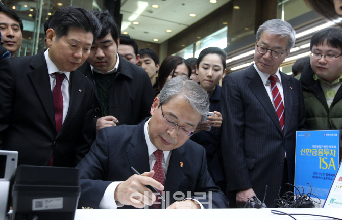 [포토]임종룡 위원장, ISA 가입