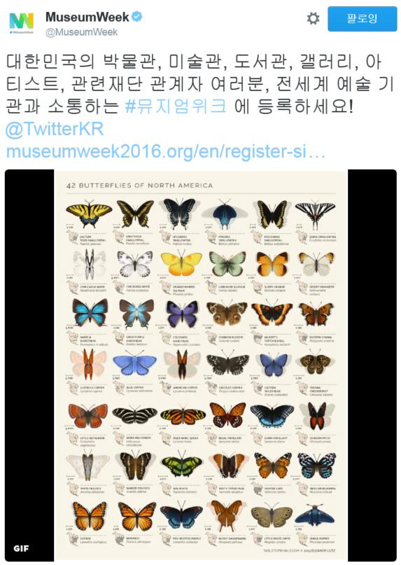 트위터, 국내 미술관 등 대상 ‘뮤지엄위크’ 참여 모집
