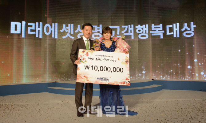 미래에셋생명, '고객행복대상' 시상식 개최…고정희 FC 5년 연속 대상