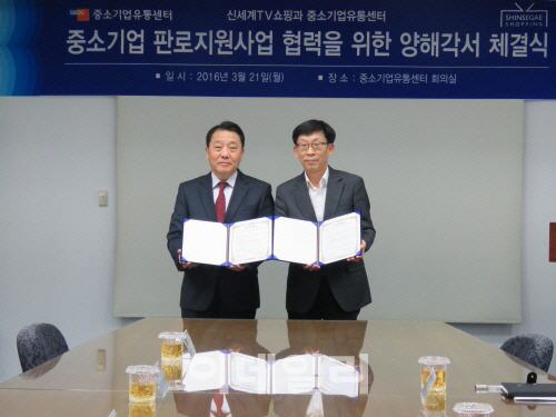 중기유통센터, 우수중기제품 T-커머스 판로지원 확대
