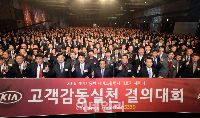 “고객만족 도전” 기아차 서비스협력사 결의대회