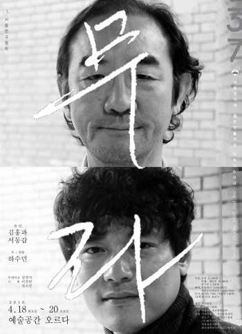 목화출신 김홍파, 10년만에 연극 복귀…신작 '무라'