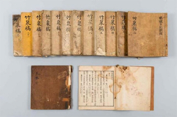 '미국 배우자' 19세기 주미공사의 '죽천고' 보존 처리
