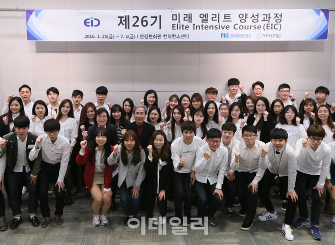 [포토]전경련 대학생 경제동아리 개강