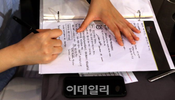 [IFC 2016 포토]빼곡히 적힌 강의 내용