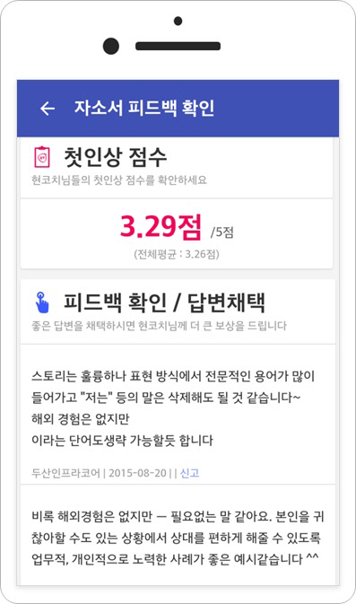 "궁금하면 500원" 현직자 앱, '무물' 게시판..취업정보 목마른 취준생에 '단...